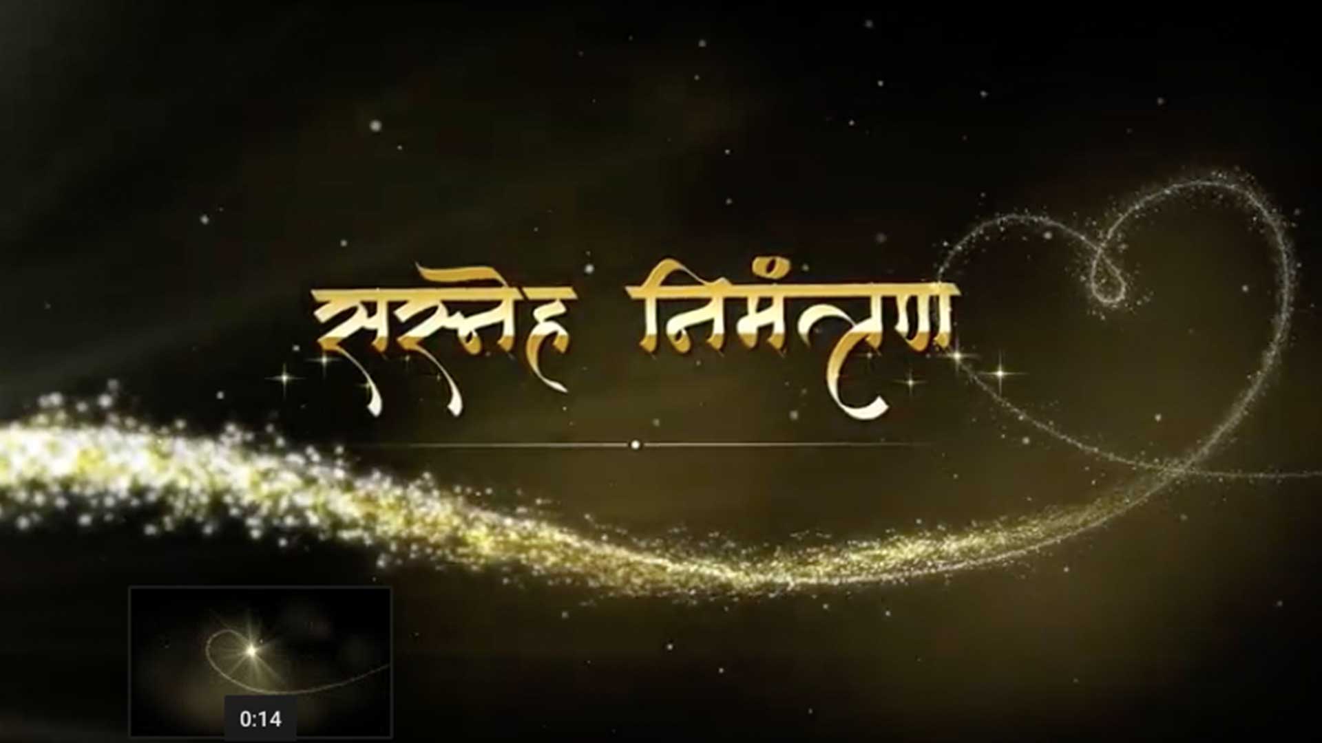 Free Marathi wedding invitation video » Free Download Marathi Temaplte