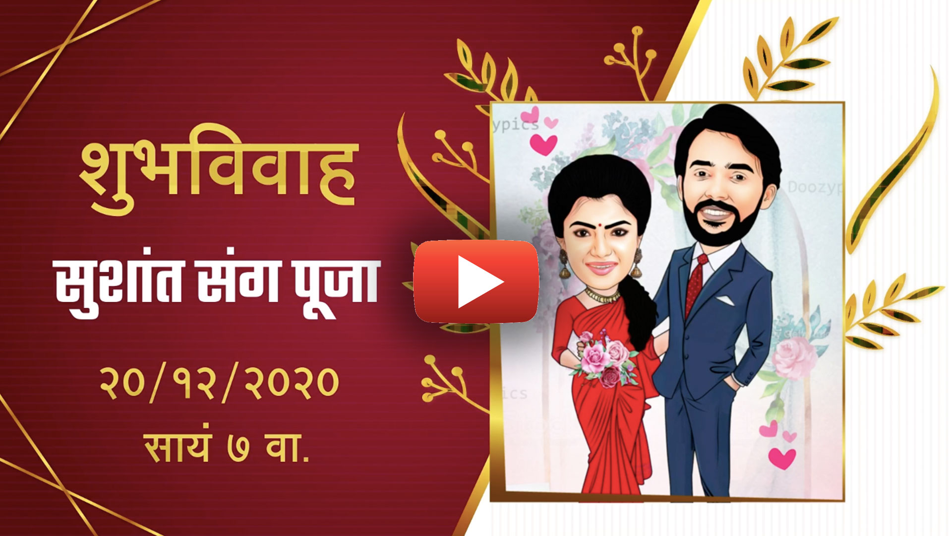 free animated wedding invitation video Archives » Free Online Invitation  Cards & Video
