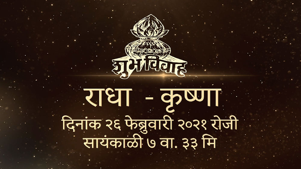 Free Marathi Wedding Invitation Video