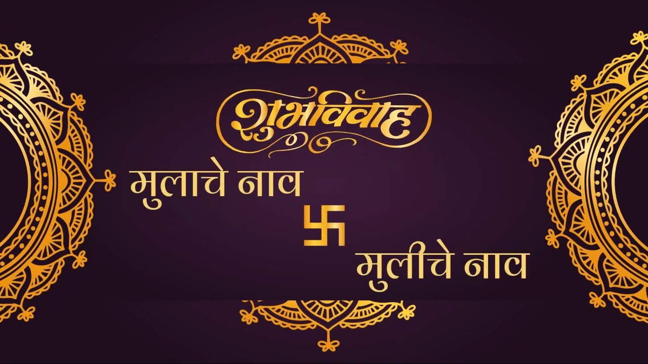 4K - Free Marathi Wedding Invitation Video Template » Free Online Invitation  Cards & Video